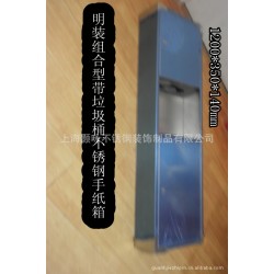 供应高档写字楼 公共场所用不锈钢手纸箱