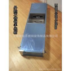 供应高档明装外挂组合型不锈钢手纸箱