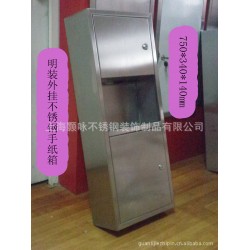 供应明装组合型带垃圾桶不锈钢手纸箱