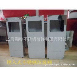 供应嵌入式不锈钢公共场所用垃圾桶