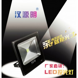 50W-100W投光灯丨led灯具厂家直销丨防水投光灯 质保两年