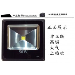 50W投光灯丨led灯具厂家直销丨防水投光灯 质保两年
