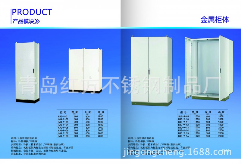 厂家大量销售 不锈钢柜体 专业品质 欢迎采购【图】
