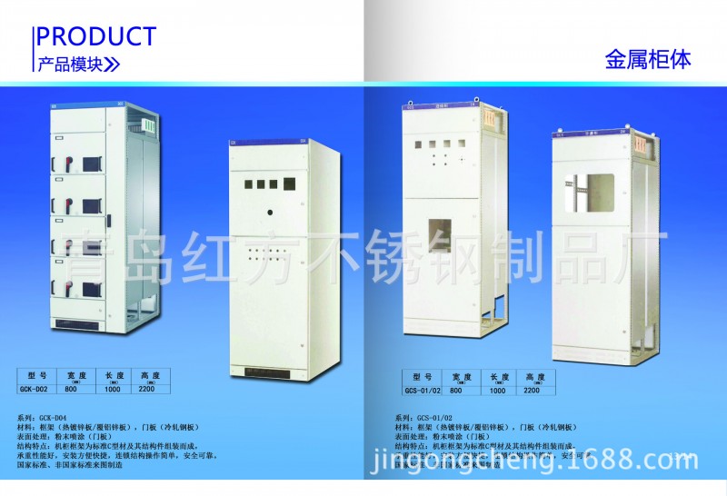 厂家大量销售 不锈钢柜体 专业品质 欢迎采购【图】