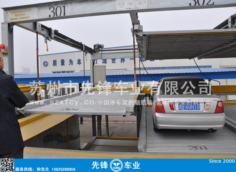 升降横移式立体车库