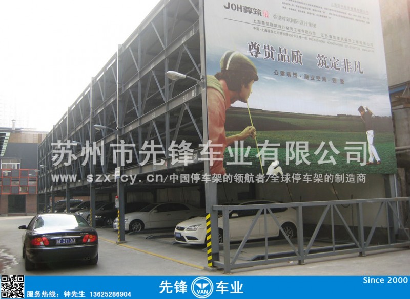 立体车库停车不再难