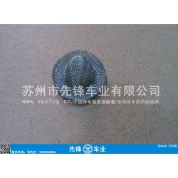 不锈钢过滤网制品苏州先锋车业专业制造