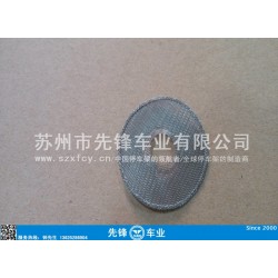 不锈钢过滤网产品加工、制造、出口、冲压