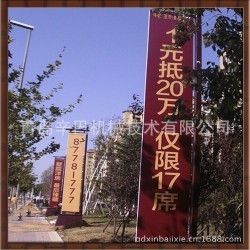 落地大旗、户外宣传旗、广告旗、户外广告旗