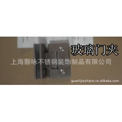 供应304不锈钢玻璃门夹系列产品