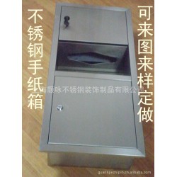 提供焊接加工不锈钢制品 嵌入式手纸箱定做