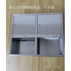 加工定做组合型暗装不锈钢手纸箱带干手器一体机