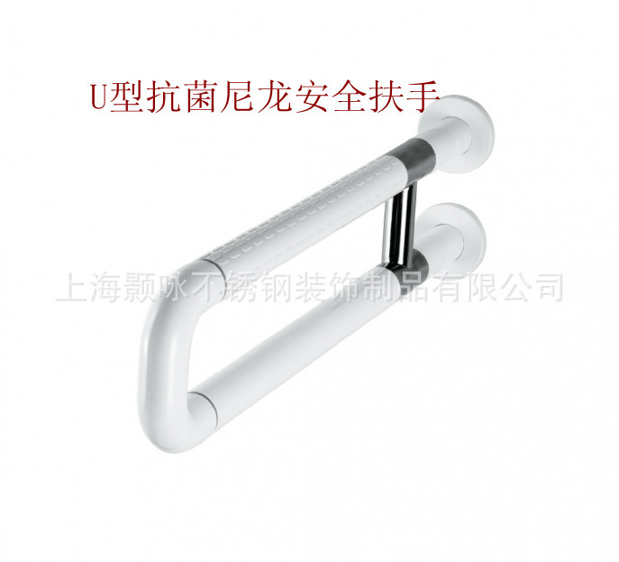 供应抗菌尼龙无障碍u型安全扶手