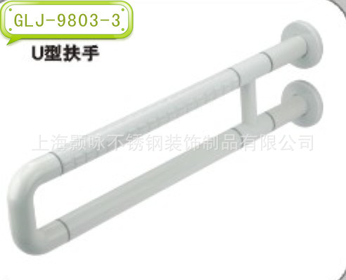 供应抗菌尼龙无障碍u型安全扶手