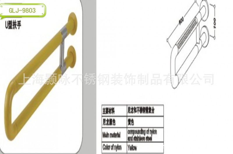 供应抗菌尼龙无障碍u型安全扶手
