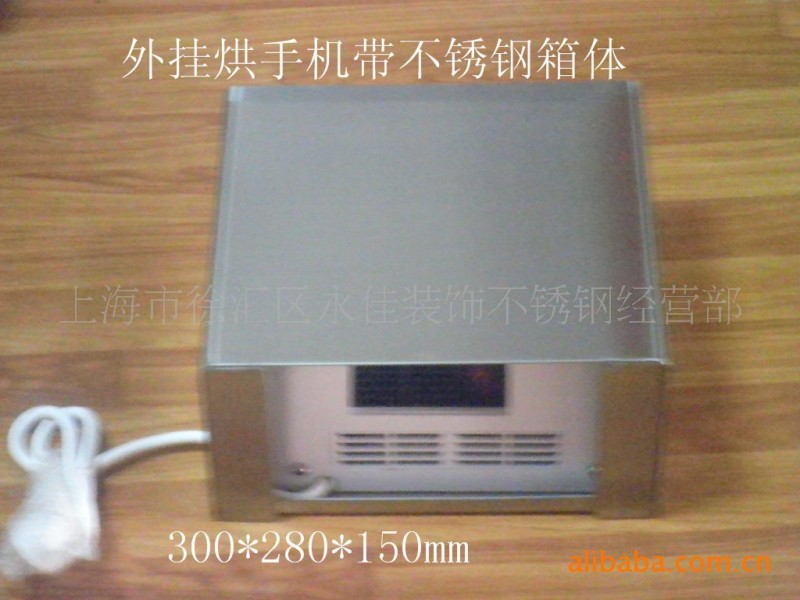 钣金焊接加工定做外挂不锈钢烘手机箱体