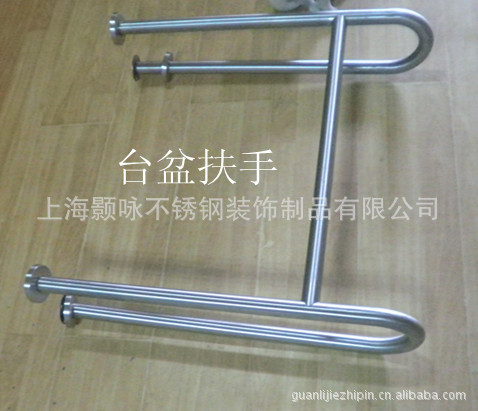 供应养老院 浴室残疾人 老年人用不锈钢台盆安全扶手