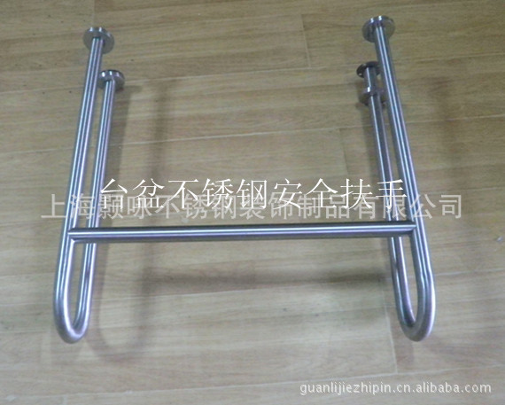 供应养老院 浴室残疾人 老年人用不锈钢台盆安全扶手