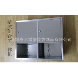 热销推荐304不锈钢二合一干手器嵌入式感应干手器手纸箱带擦手纸