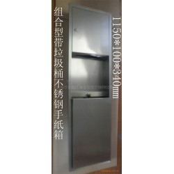 供应暗装加大垃圾桶不锈钢手纸箱