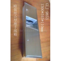 批发供应组合型暗装带垃圾桶不锈钢擦手纸箱