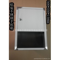 供应高档不锈钢嵌入式手纸架  手纸盒