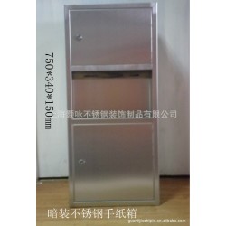 供应嵌入式组合型带垃圾桶不锈钢手纸箱