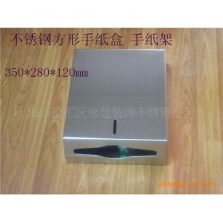 供应酒店 宾馆公共场所用加大方形不锈钢手纸架 手纸盒