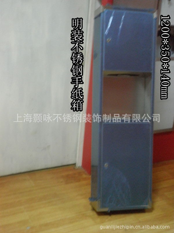 批发供应明装组合型带垃圾桶不锈钢手纸箱