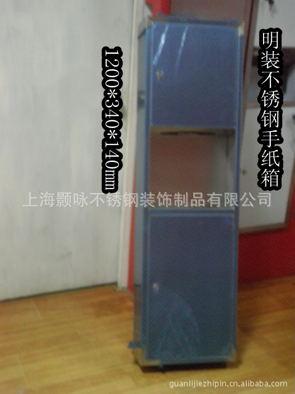 批发供应明装组合型带垃圾桶不锈钢手纸箱