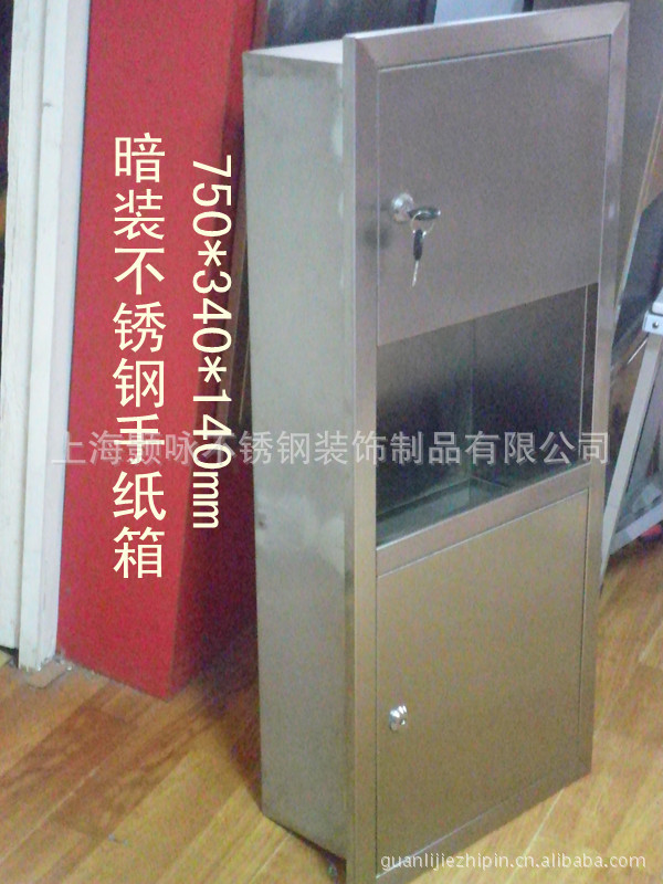 供应高档明装 暗装组合型不锈钢手纸箱