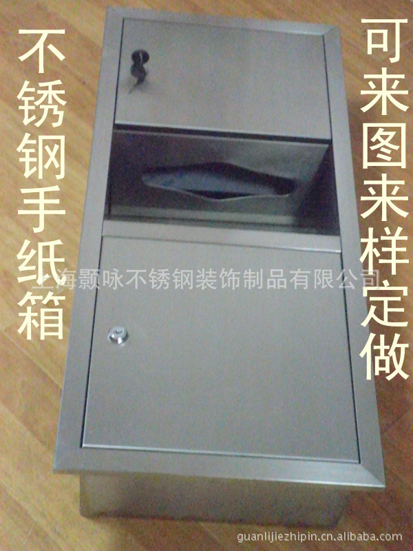 供应高档明装 暗装组合型不锈钢手纸箱