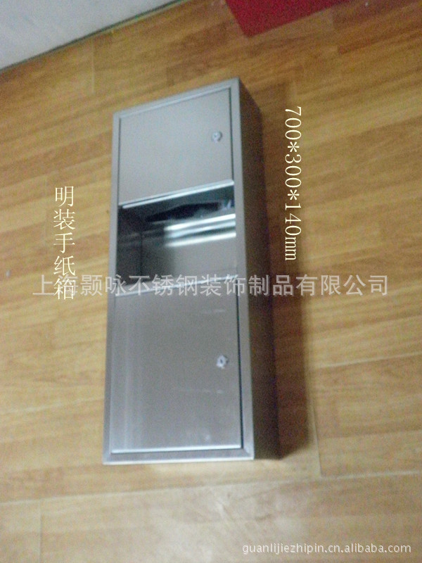 供应宾馆 写字楼用明装组合型带垃圾桶不锈钢手纸箱