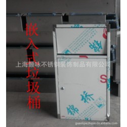 供应嵌入式不锈钢垃圾桶 公共场所用