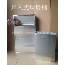 批发暗装机场 宾馆高档公共卫生间用不锈钢垃圾桶