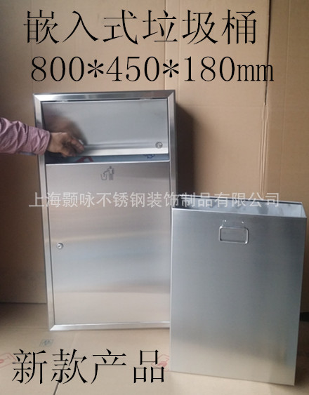 批发暗装机场 宾馆高档公共卫生间用不锈钢垃圾桶