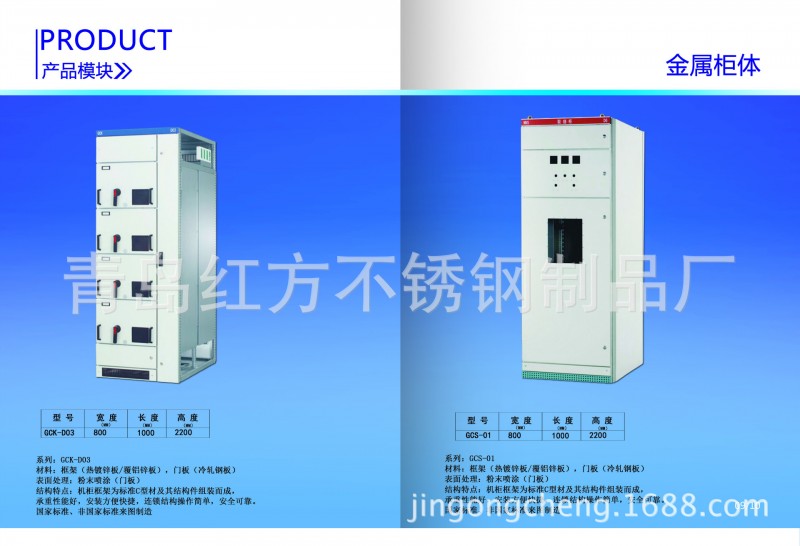 厂家热销推荐 金属柜体 高品质低价格 【图】