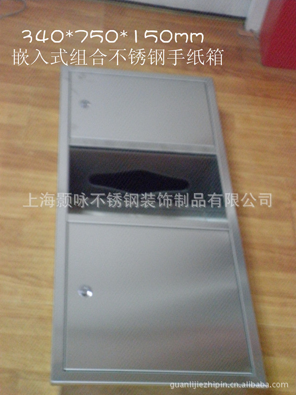 批发供应嵌入式商用组合型不锈钢手纸箱 上海不锈钢手纸箱