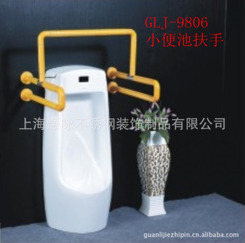供应抗菌尼龙无障碍残疾人 老年人浴室小便池安全扶手