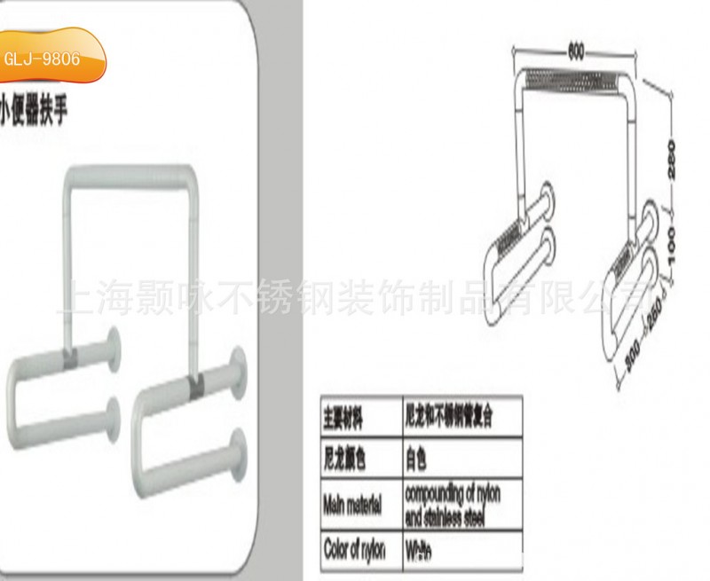 供应抗菌尼龙无障碍残疾人 老年人浴室小便池安全扶手