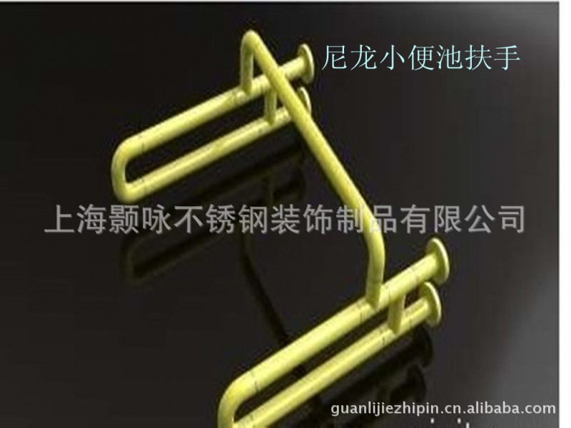 供应抗菌尼龙无障碍残疾人 老年人浴室小便池安全扶手