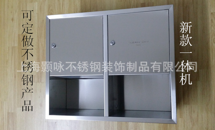 加工定做组合型暗装不锈钢手纸箱带干手器一体机