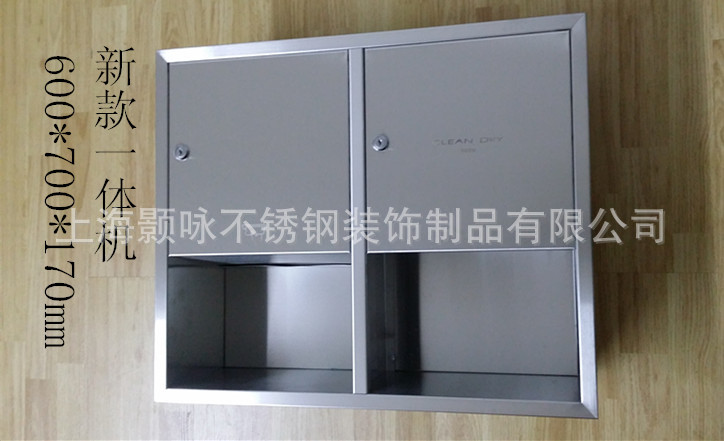 加工定做组合型暗装不锈钢手纸箱带干手器一体机
