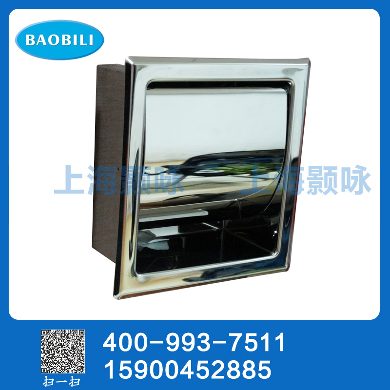 【物美价廉厂家推出嵌入式装不锈钢卷纸架 卷纸盒