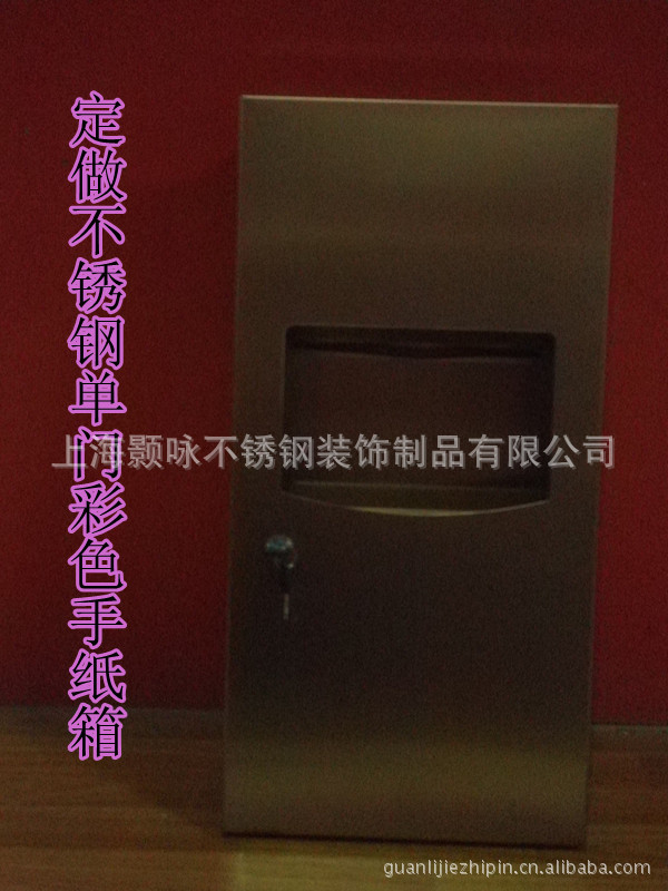 供应彩色暗装不锈钢手纸箱