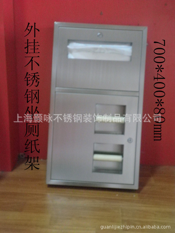 不锈钢手纸架 坐厕纸架 卷纸架
