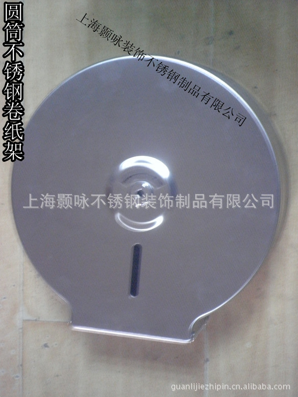 不锈钢卷纸架 手纸架 手纸盒