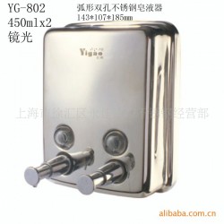 供应YG-802 亿高卫浴精品,不锈刚给皂器,皂液