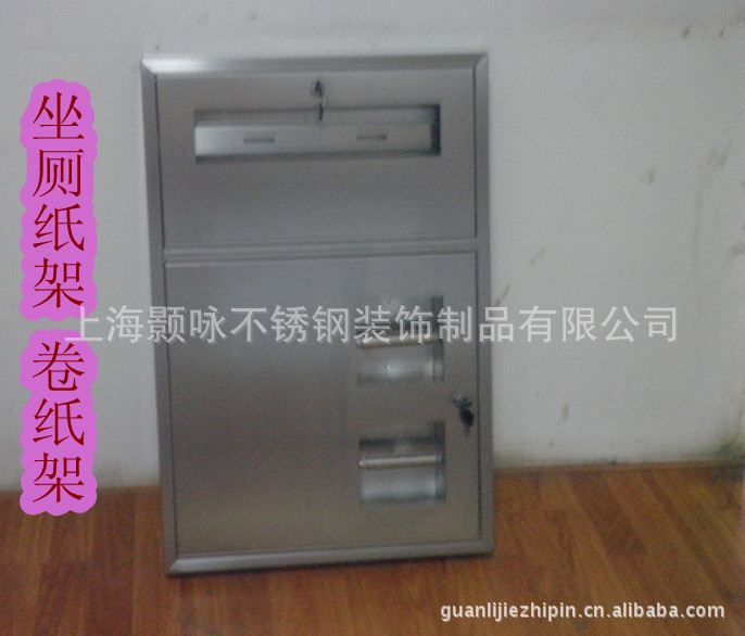 钣金加工明装不锈钢坐厕纸架 卷纸架