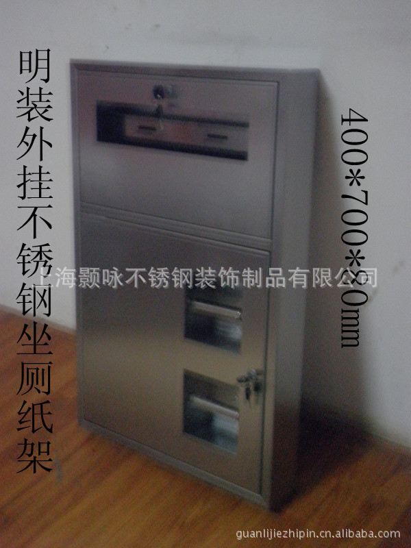 钣金加工明装不锈钢坐厕纸架 卷纸架